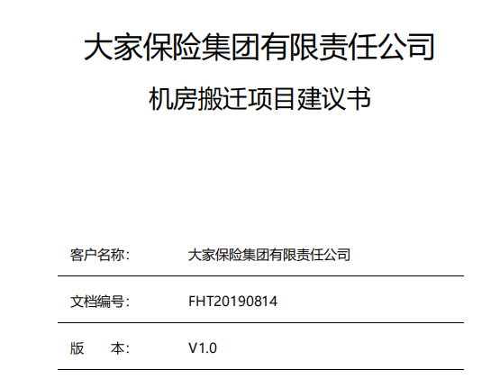 设计方案